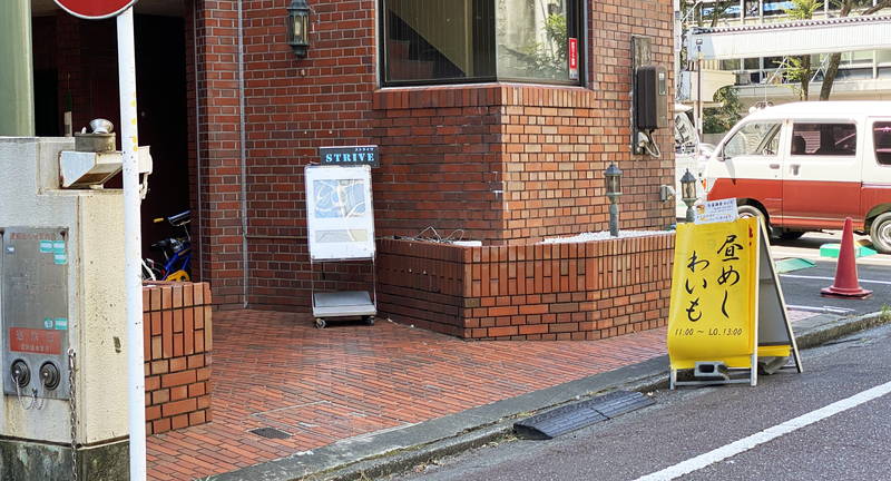 わいも 葵区の居酒屋で静岡地鶏 駿河シャモのラーメンランチ 静岡市観光 グルメブログ みなと町でも桜は咲くら