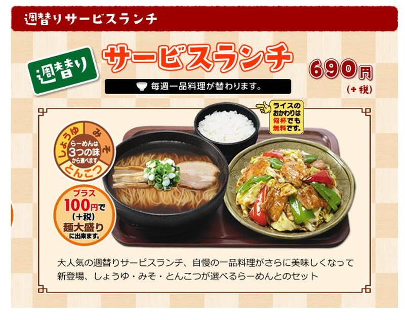 五味八珍 静岡定番の中華レストラン コスパ抜群ガッツリランチ 静岡市観光 グルメブログ みなと町でも桜は咲くら 五味八珍 静岡定番の中華レストラン コスパ抜群ガッツリランチ 静岡市観光 グルメブログ みなと町でも桜は咲くら