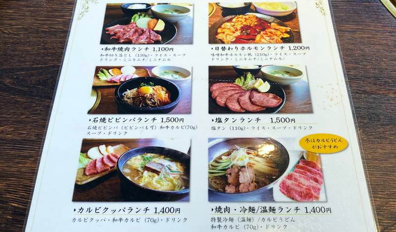 中込精肉店 静岡の炭火焼肉店で平日限定のコスパ最高和牛ランチ 静岡市観光 グルメブログ みなと町でも桜は咲くら
