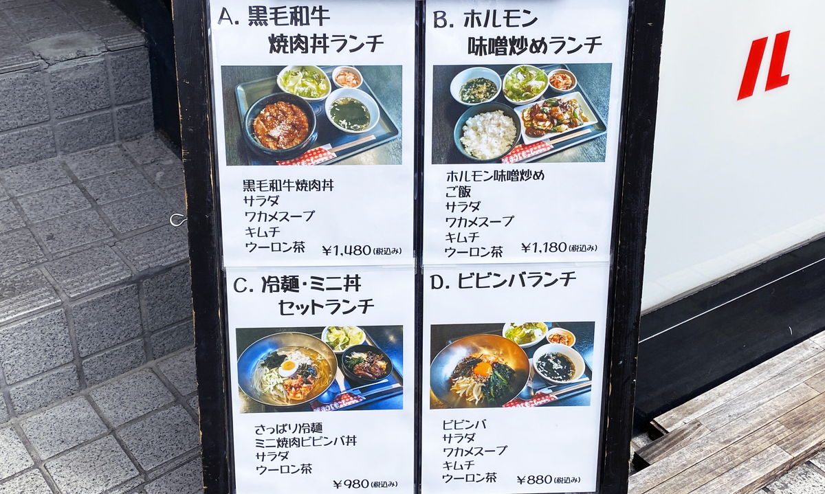 侍ホルモン 清水駅前の炭火焼肉店で限定冷麺ランチ 静岡市観光 グルメブログ みなと町でも桜は咲くら