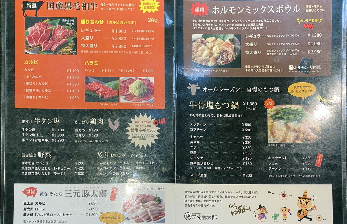 侍ホルモン 清水駅前の炭火焼肉店で限定冷麺ランチ 静岡市観光 グルメブログ みなと町でも桜は咲くら