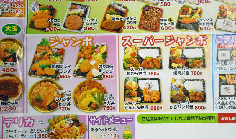 お弁当どんどん 年以上 今話題の ハッピーグルメ弁当とは 静岡市観光 グルメブログ みなと町でも桜は咲くら