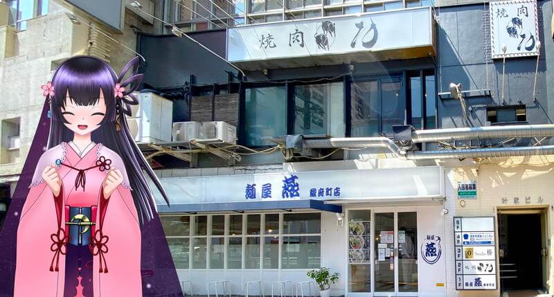 焼肉10（じゅう）』新静岡の焼肉店でお手頃ホルモン重ランチ