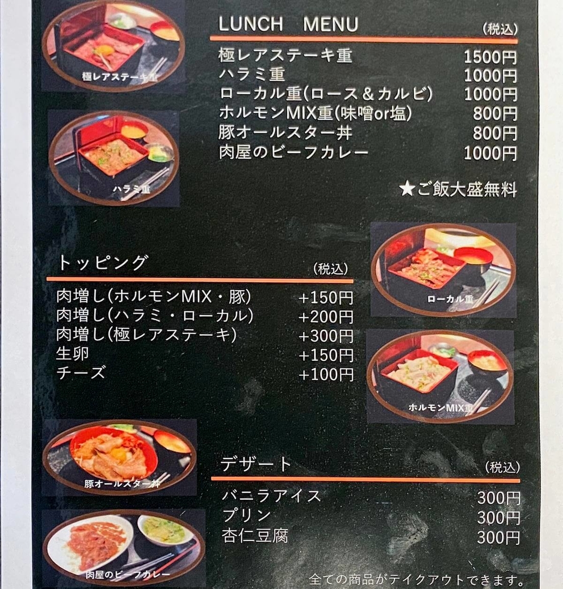 焼肉10（じゅう）』新静岡の焼肉店でお手頃ホルモン重ランチ