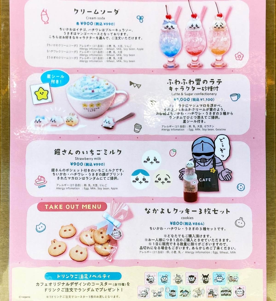ちいかわカフェ 静岡parco ぱるけカフェがちいかわ一色に 静岡市観光 グルメブログ みなと町でも桜は咲くら