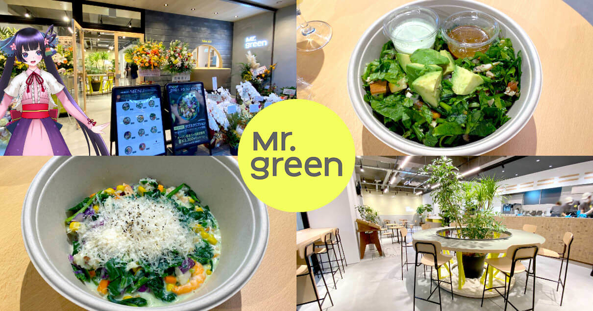 移転 Mr Green 静岡呉服町のカスタムサラダボウル専門店 静岡市観光 グルメブログ みなと町でも桜は咲くら