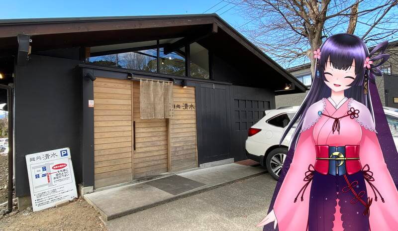 麺処 清水』静岡大学前のラーメン店で鶏出汁のコク旨塩！ - 静岡市観光