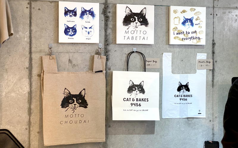 蒼碧 CAT＆BAKES 9456』鷹匠のネコ愛溢れるベーカリー！ - 静岡市観光