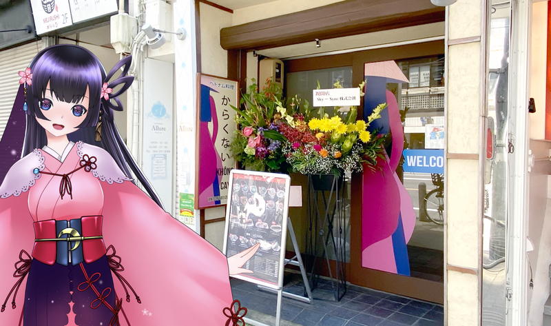 ベトナム料理 からくない 静岡駅近の専門店で少し辛いブンリェウクア 静岡市観光 グルメブログ みなと町でも桜は咲くら