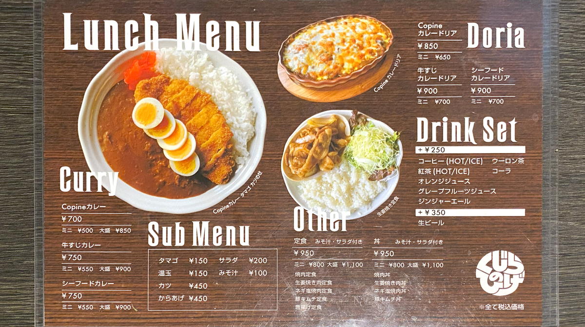 鯨のひげ』清水港の居酒屋でガッツリカレーランチ！ - 静岡市観光 