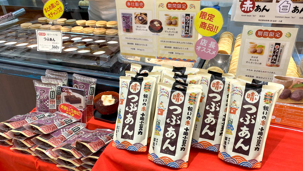 御座候 ござそうろう 晴つぶあん500g入 1袋 あたたかく