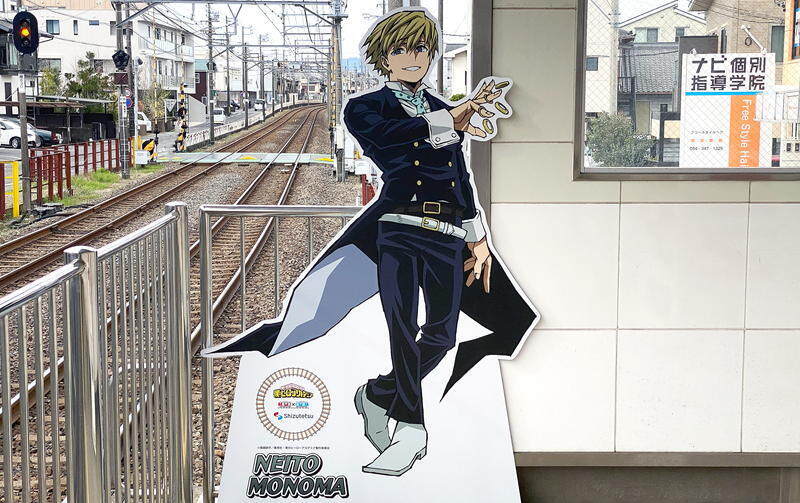 ヒロアカ静鉄】静岡鉄道コラボイベント2024年版全駅巡りレポ！ - 静岡
