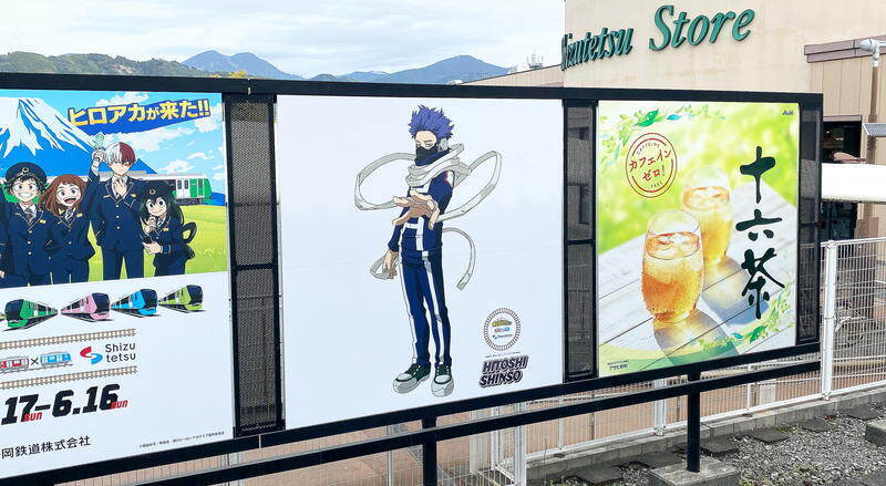 静岡鉄道 僕のヒーローアカデミア A1 販促ポスター 2024年 TVアニメ『僕のヒーローアカデミア』×静鉄コラボ第二弾開催決定