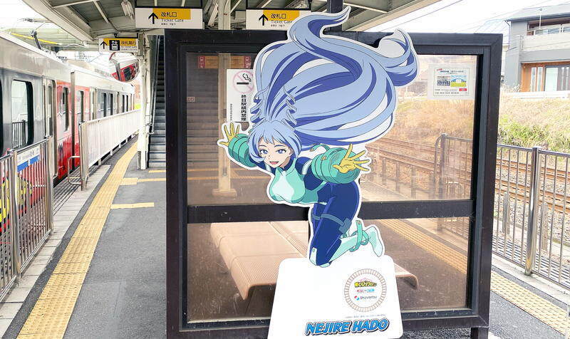 僕のヒーローアカデミア 紙類8点セット 静岡鉄道 コラボ トレカ