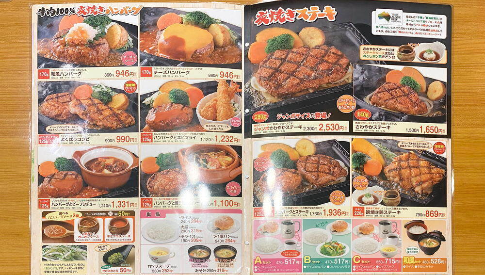 さわやか』静岡の炭焼きレストランでげんこつハンバーグを満喫