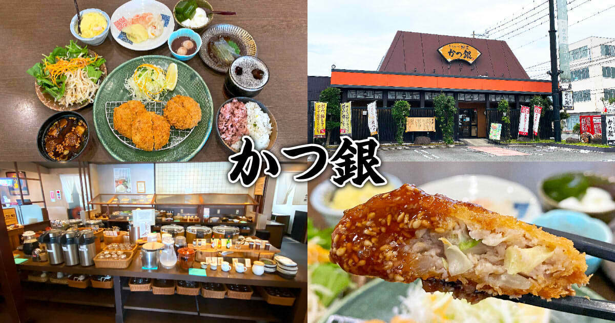 かつかつ かつ寿】とんかつ食べて受験に勝つ! 受験に勝つ定食のご案内