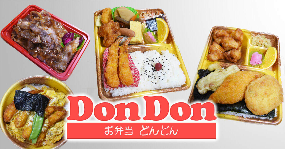 お弁当どんどん アイキャッチ