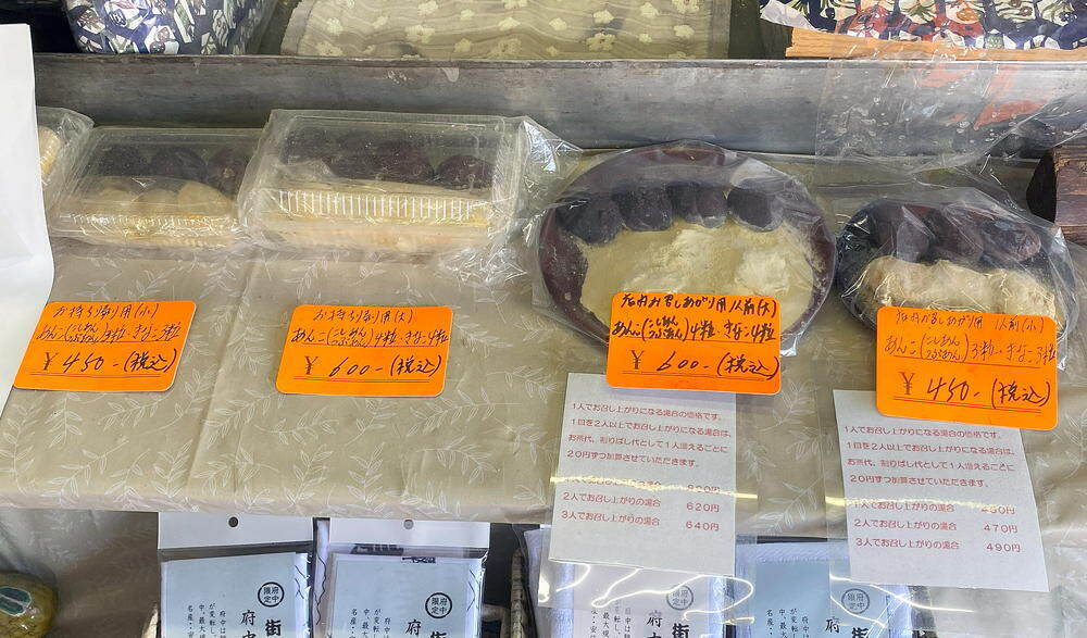かごや』安倍川橋傍【あべ川もち】日曜限定の和菓子店！ - 静岡市観光