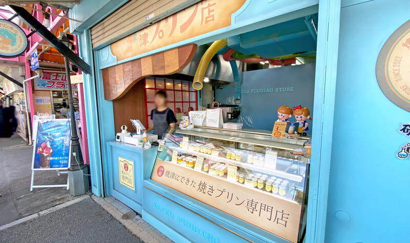 なほいとをかしかなひめ サテライトショップ　たこ焼き　プリン　八ツ橋 なほいとをかしかなひめ サテライトショップ たこ焼き プリン 八ツ橋