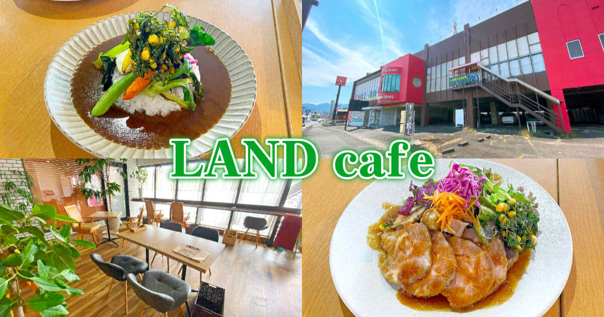 ランドカフェ』静岡トマトボウル2階で野菜たっぷりランチ！ - 静岡市