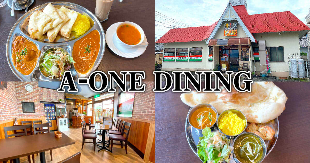 エーワンダイニング（A-ONE DINING）アイキャッチ