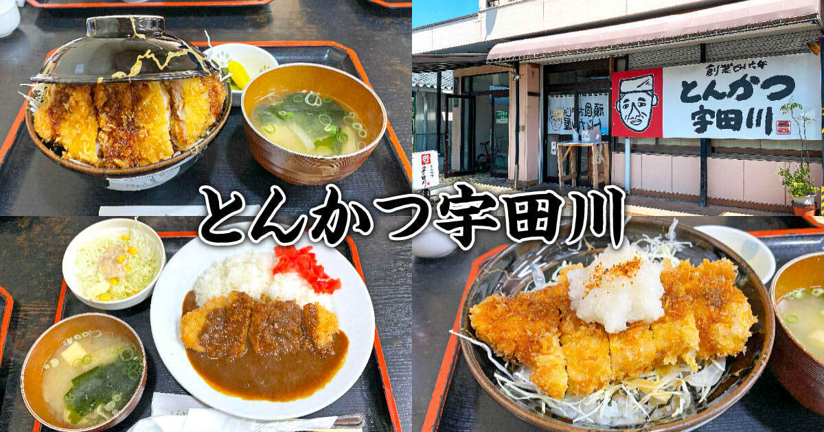 とんかつ宇田川 アイキャッチ