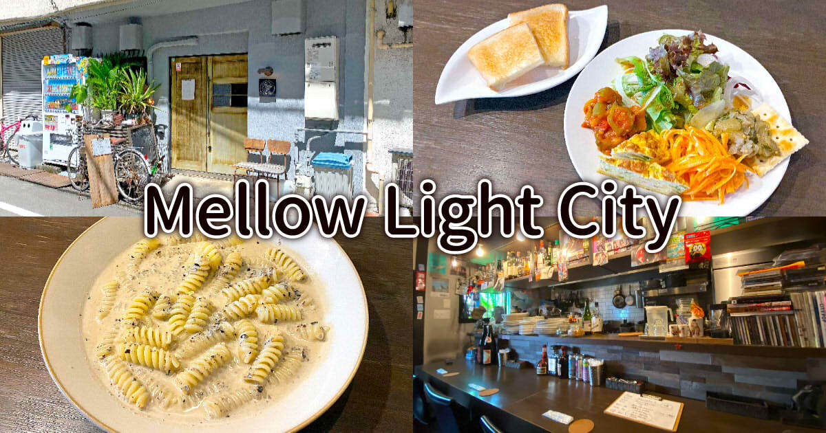 メロウライトシティ アイキャッチ