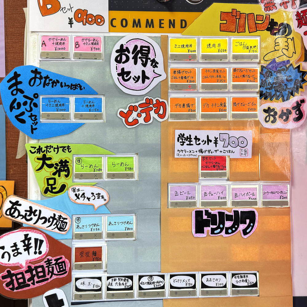 鈴木商店(仮)』日吉町駅前であっさりだけどコク旨ラーメン！ - 静岡市