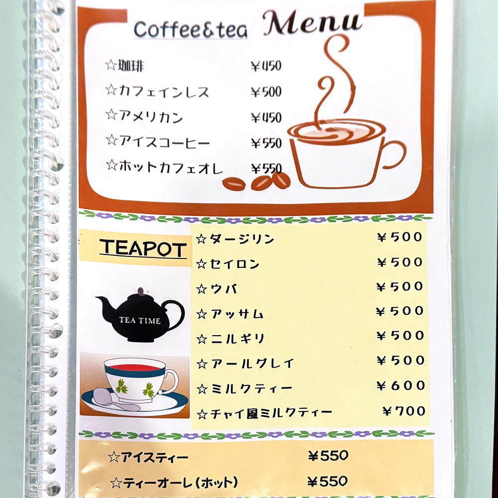 Cafe MIDORI』葵区竜南のカフェで日替りケーキセット！ - 静岡市観光