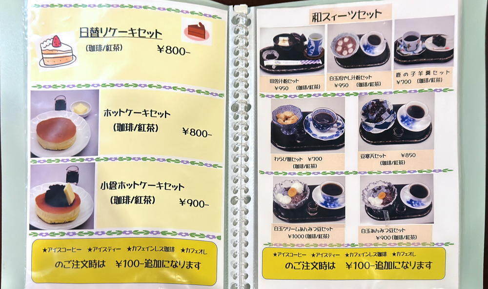 Cafe MIDORI』葵区竜南のカフェで日替りケーキセット！ - 静岡市観光