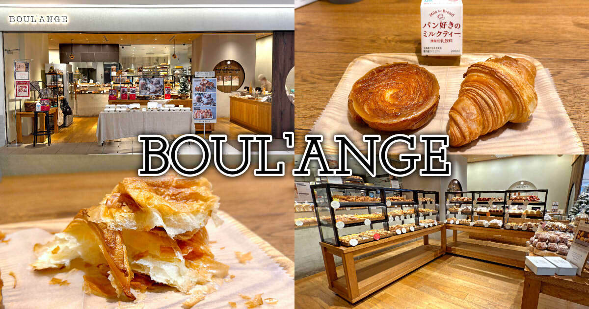 BOUL'ANGE（ブールアンジュ）新静岡セノバ店 アイキャッチ