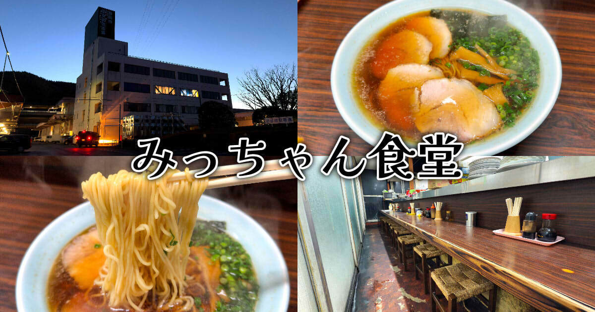 静岡市中央卸売市場 みっちゃん食堂 アイキャッチ