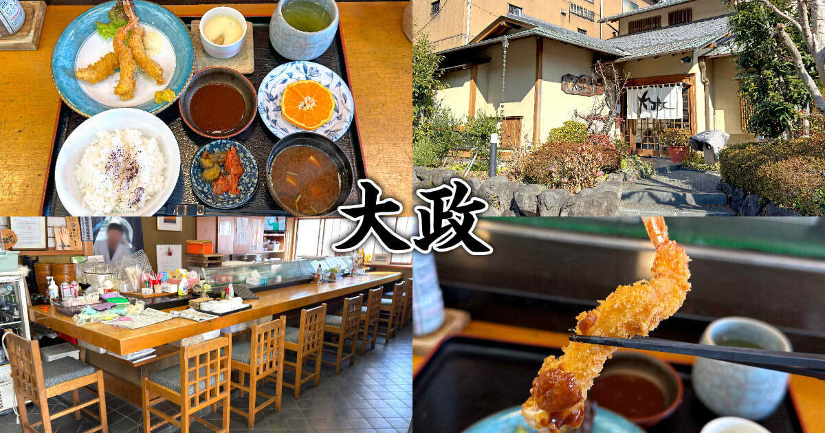大政（おおまさ）アイキャッチ