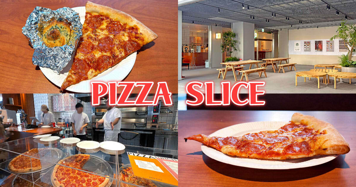 PIZZA SLICE（ピザスライス） COSA静岡店 アイキャッチ