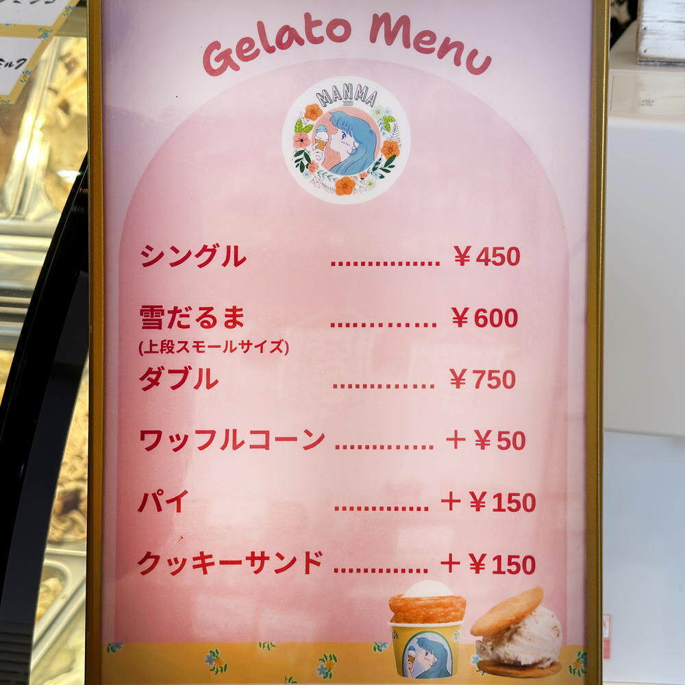 MANMA』駿河区のスイーツ店で個性抜群ケーキジェラート！ - 静岡市観光