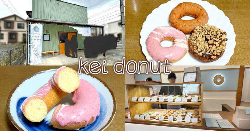 kei donut