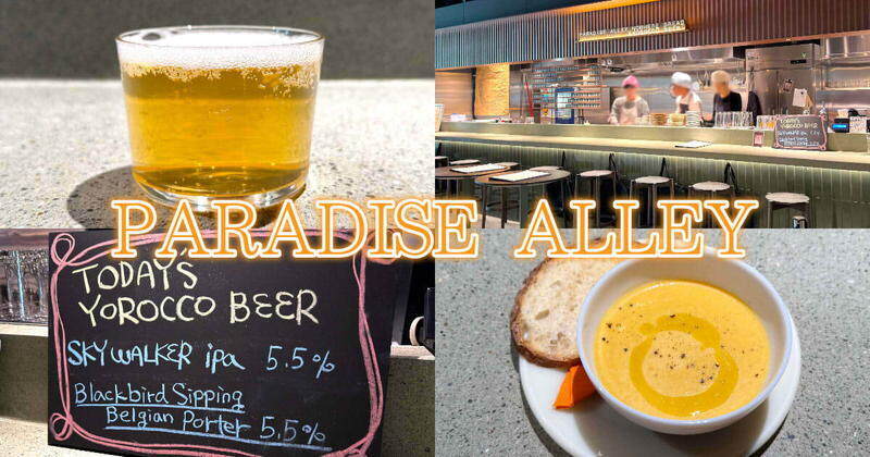PARADISE ALLEY
