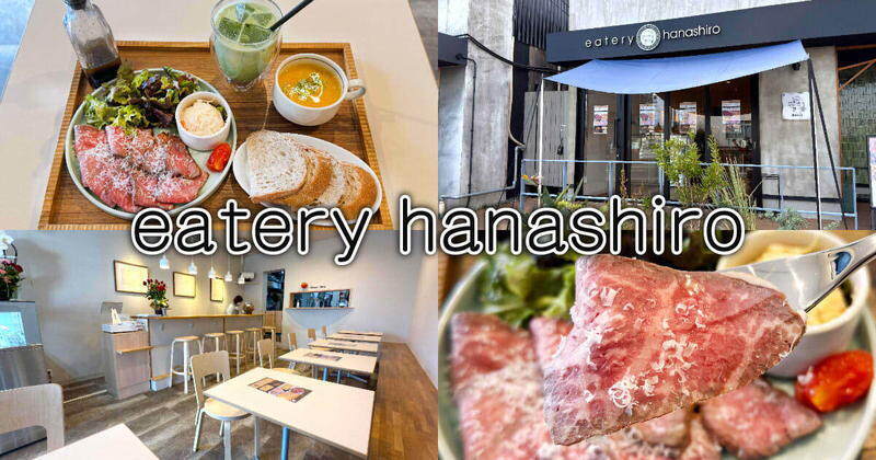 eatery hanashiro