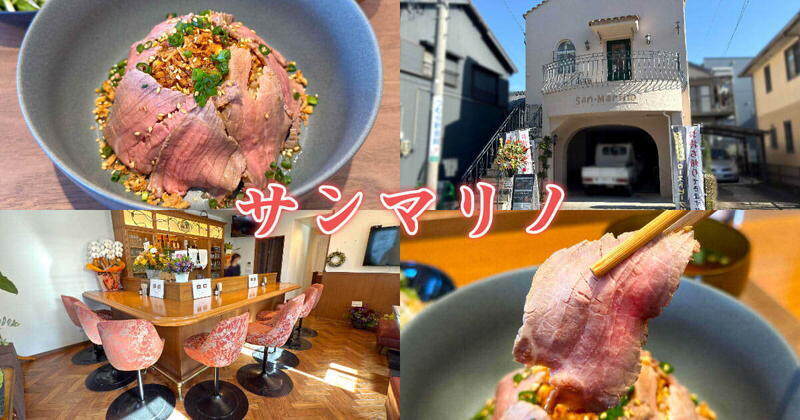 サンマリノ