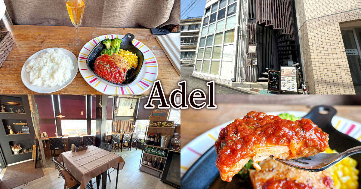 Champagne＆Wine Cafe Adel（エーデル）アイキャッチ