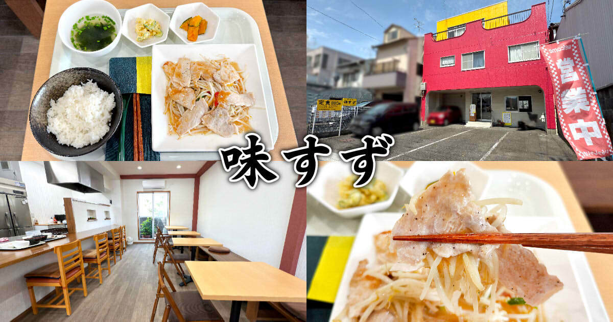 味すず（みすず）アイキャッチ