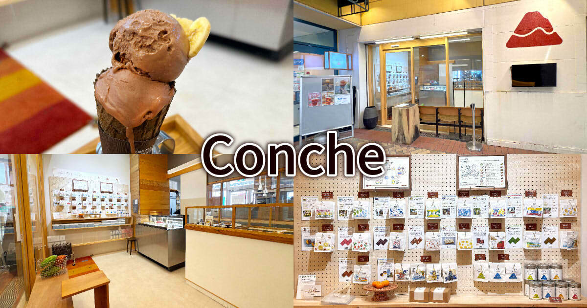 Conche（コンチェ）ドリームプラザ アイキャッチ