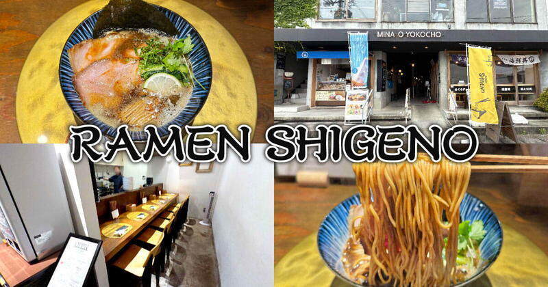 RAMEN SHIGENO