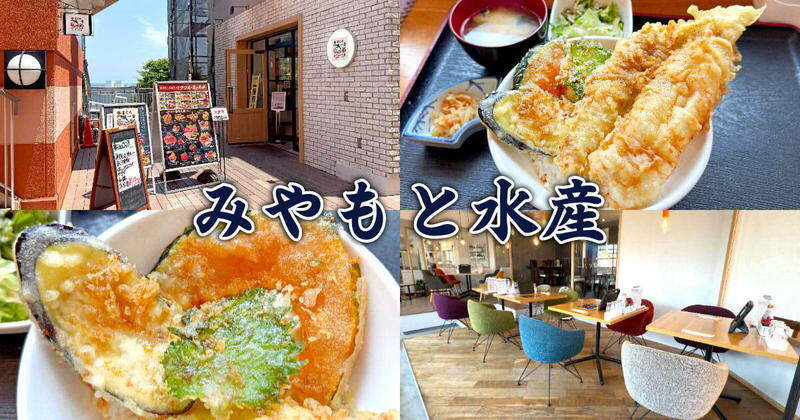 まぐろ一番 みやもと水産