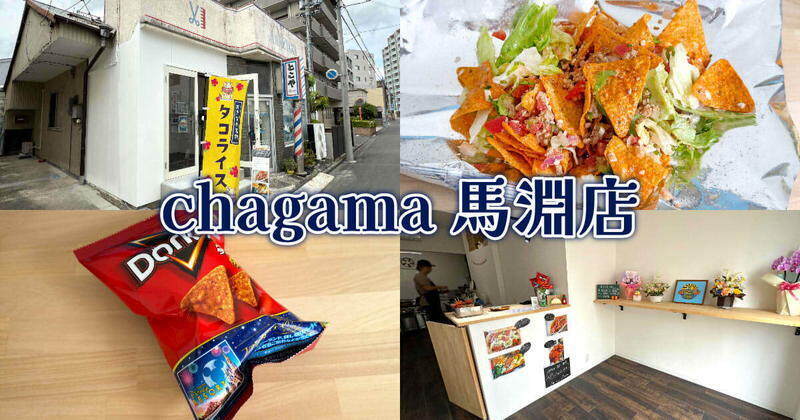 chagama