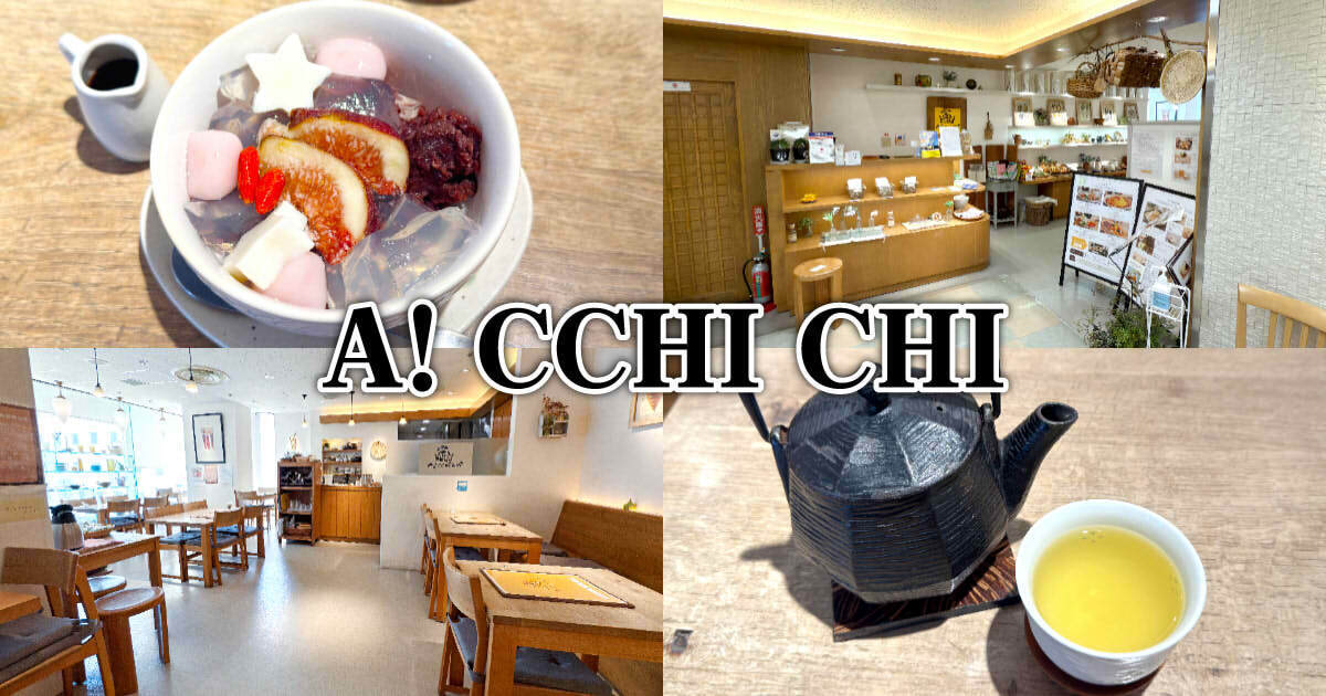 A! CCHI CHI（アッチッチ）アイキャッチ