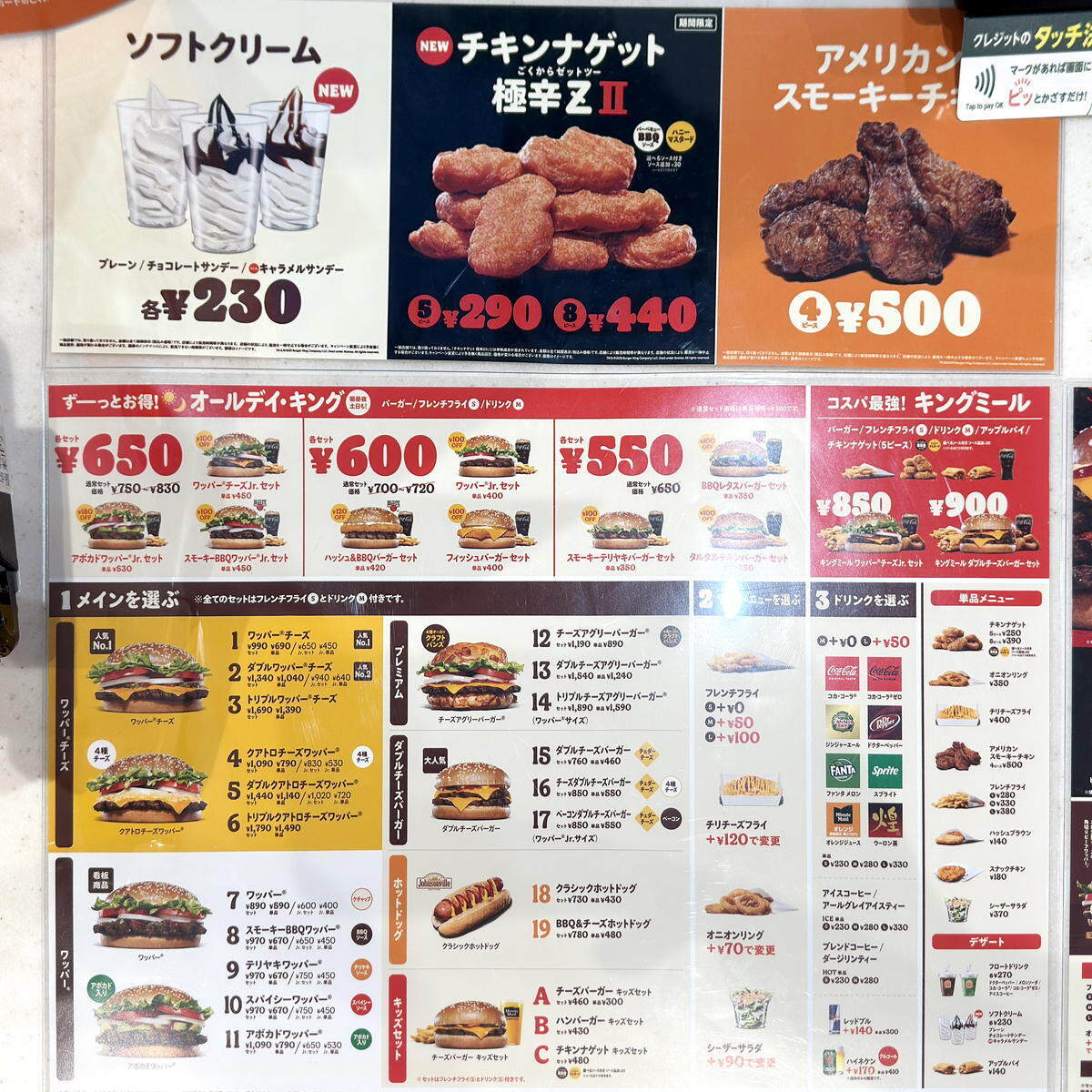 バーガーキング』静岡市に復活OPEN今度は駅近1階！初日レポ！ - 静岡市観光＆グルメブログ『みなと町でも桜は咲くら』