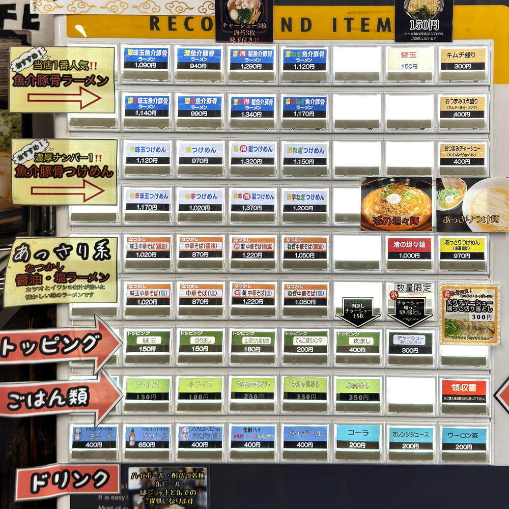 まるさ商店』清水駅近くの麺処で濃い魚介豚骨ラーメン！ - 静岡市観光
