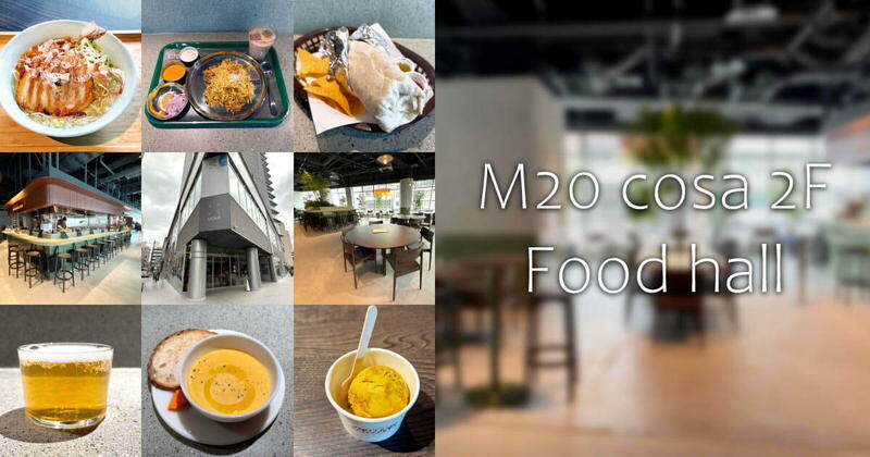 『cosa フードホール』静岡駅前に一挙6店OPEN！県外の名店が集合！