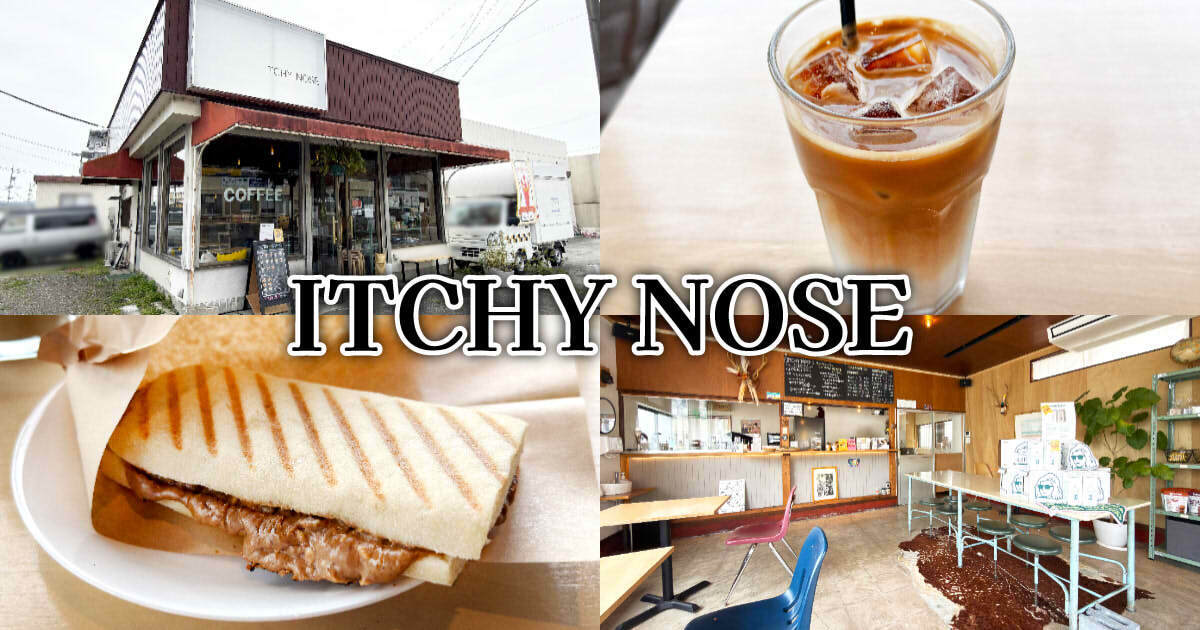 ITCHY NOSE(イッチーノーズ)アイキャッチ